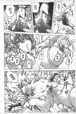 Page 113 of Hikoushiki Heroine Zukan | 非公式女性角色圖姦