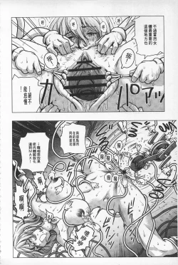 Page 115 of Hikoushiki Heroine Zukan | 非公式女性角色圖姦