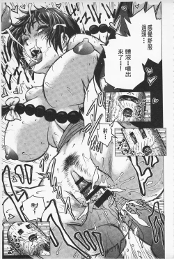 Page 84 of Hikoushiki Heroine Zukan | 非公式女性角色圖姦