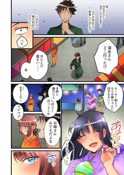 Page 193 of Onnanoko ga Ochita Saki wa, Ore no Musuko no Sakippo deshita Ch. 1-14