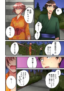 Page 195 of Onnanoko ga Ochita Saki wa, Ore no Musuko no Sakippo deshita Ch. 1-14