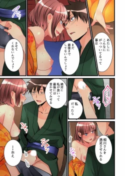 Page 202 of Onnanoko ga Ochita Saki wa, Ore no Musuko no Sakippo deshita Ch. 1-14