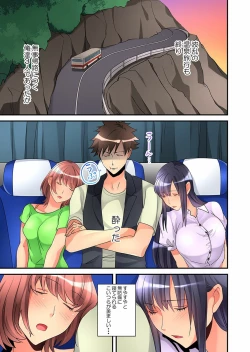 Page 219 of Onnanoko ga Ochita Saki wa, Ore no Musuko no Sakippo deshita Ch. 1-14