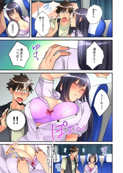 Page 221 of Onnanoko ga Ochita Saki wa, Ore no Musuko no Sakippo deshita Ch. 1-14