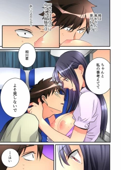 Page 231 of Onnanoko ga Ochita Saki wa, Ore no Musuko no Sakippo deshita Ch. 1-14