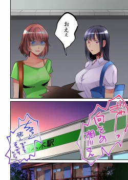 Page 240 of Onnanoko ga Ochita Saki wa, Ore no Musuko no Sakippo deshita Ch. 1-14