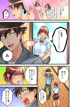 Page 248 of Onnanoko ga Ochita Saki wa, Ore no Musuko no Sakippo deshita Ch. 1-14