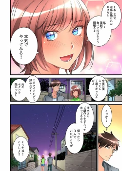 Page 294 of Onnanoko ga Ochita Saki wa, Ore no Musuko no Sakippo deshita Ch. 1-14