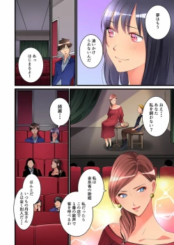 Page 301 of Onnanoko ga Ochita Saki wa, Ore no Musuko no Sakippo deshita Ch. 1-14