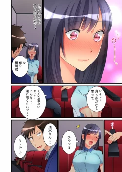 Page 303 of Onnanoko ga Ochita Saki wa, Ore no Musuko no Sakippo deshita Ch. 1-14