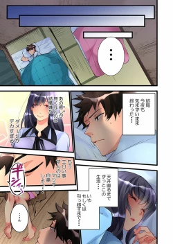 Page 38 of Onnanoko ga Ochita Saki wa, Ore no Musuko no Sakippo deshita Ch. 1-14