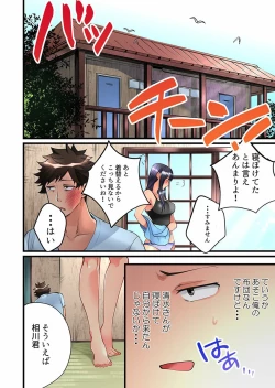 Page 51 of Onnanoko ga Ochita Saki wa, Ore no Musuko no Sakippo deshita Ch. 1-14