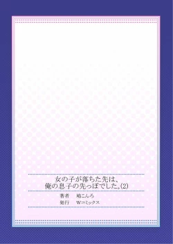 Page 54 of Onnanoko ga Ochita Saki wa, Ore no Musuko no Sakippo deshita Ch. 1-14