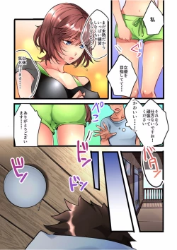 Page 7 of Onnanoko ga Ochita Saki wa, Ore no Musuko no Sakippo deshita Ch. 1-14