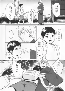 Page 3 of Oni no Sumu Ie