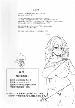 Page 40 of Oni no Sumu Ie