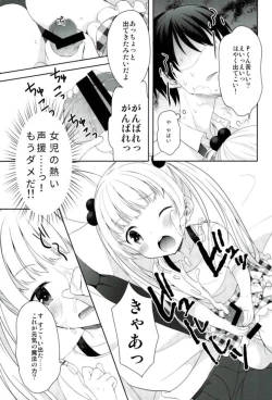 Page 12 of Chika	 to Magical Charge