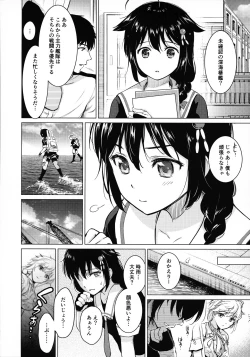 Page 7 of Shigure Hide and Seek