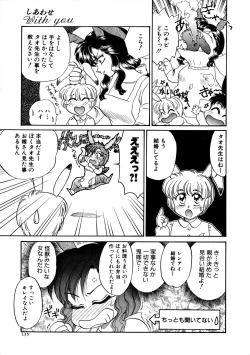 Page 135 of Shiawase With you