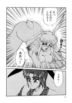 Page 32 of Shiawase With you