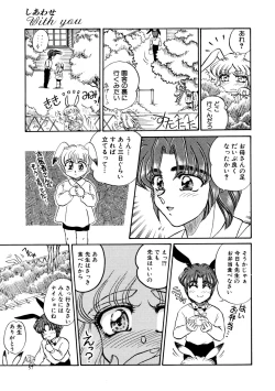 Page 57 of Shiawase With you