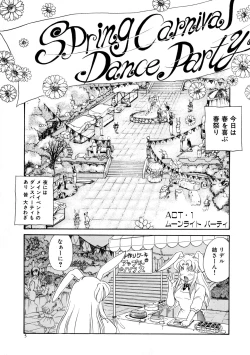 Page 5 of Shiawase With you