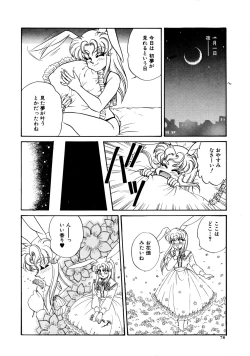 Page 78 of Shiawase With you