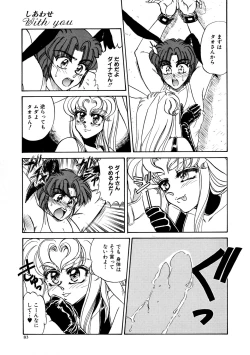 Page 83 of Shiawase With you