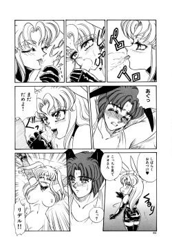 Page 84 of Shiawase With you