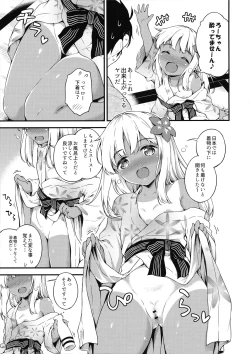 Page 13 of Ro-chan to Onsen Ryokan de Shippori to de Sutte