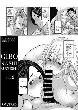 Page 82 of Gibo Nashikuzushi