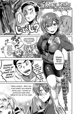 Download Shitai Deshou? | Don’t You Wanna Do It?