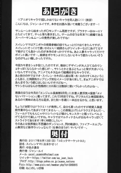 Page 17 of Suiren Mama ni Omakase!