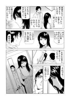 Page 140 of Gibo netori ~ fukushū no yakata