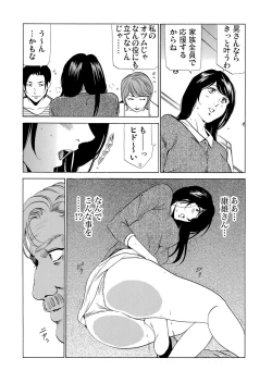 Page 181 of Gibo netori ~ fukushū no yakata