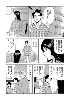 Page 212 of Gibo netori ~ fukushū no yakata
