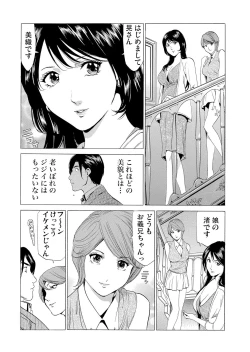 Page 7 of Gibo netori ~ fukushū no yakata