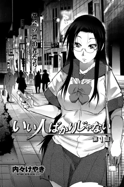 Page 108 of COMIC Penguin Club Sanzokuban 2008-07