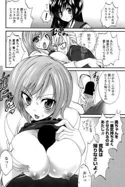 Page 164 of COMIC Penguin Club Sanzokuban 2008-07