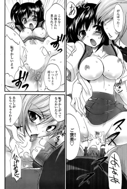 Page 170 of COMIC Penguin Club Sanzokuban 2008-07