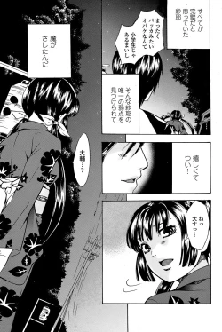 Page 181 of COMIC Penguin Club Sanzokuban 2008-07