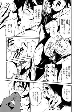 Page 219 of COMIC Penguin Club Sanzokuban 2008-07