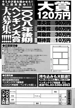 Page 231 of COMIC Penguin Club Sanzokuban 2008-07