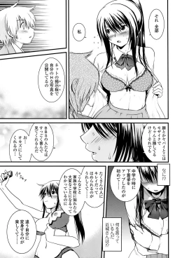 Page 73 of COMIC Penguin Club Sanzokuban 2008-07