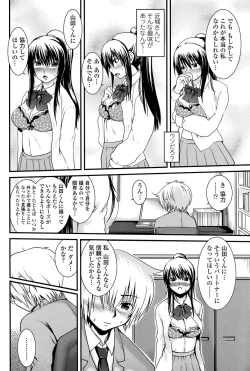 Page 74 of COMIC Penguin Club Sanzokuban 2008-07