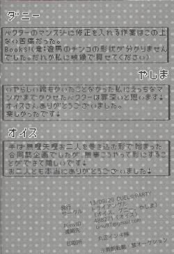 Page 23 of Yu mabeku!