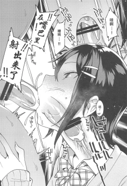 Page 14 of Tosei Soudanshitsu