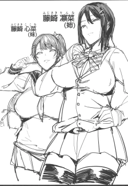 Page 23 of Tosei Soudanshitsu