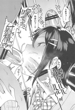 Page 13 of Tosei Soudanshitsu