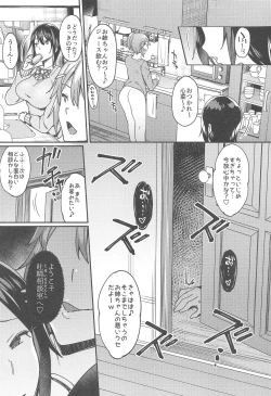 Page 19 of Tosei Soudanshitsu